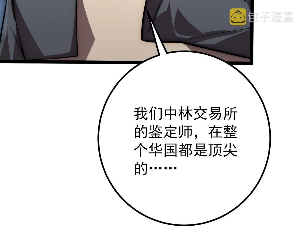 123 剑名-伐罪71