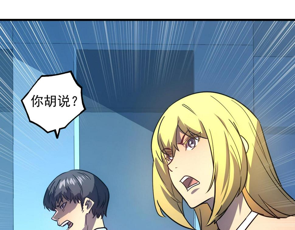 162 最年轻的兽境试练第一114