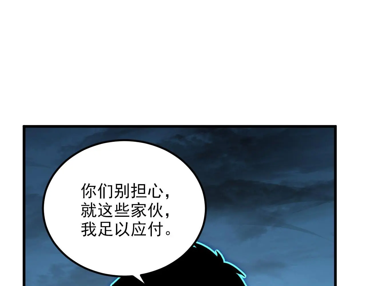 232 剑破诸敌9