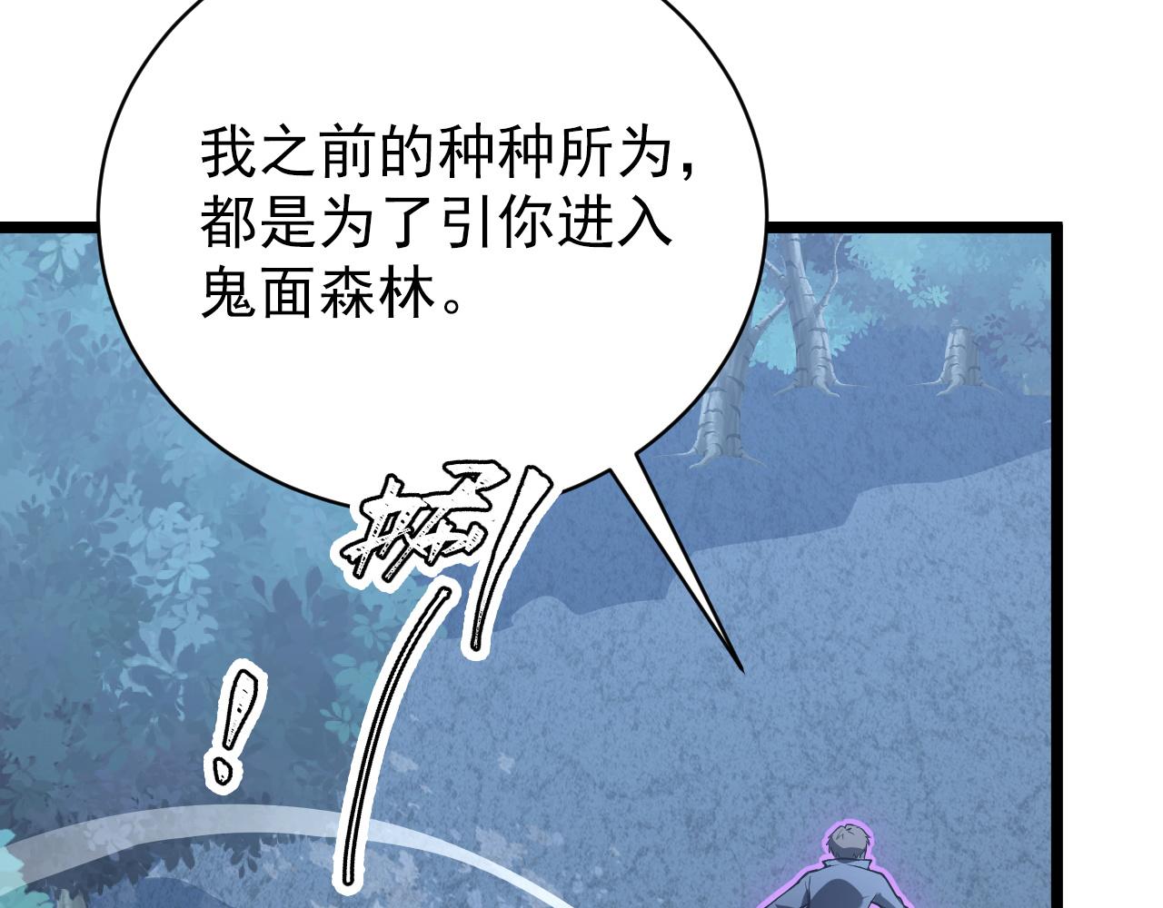 144 鬼面森林46