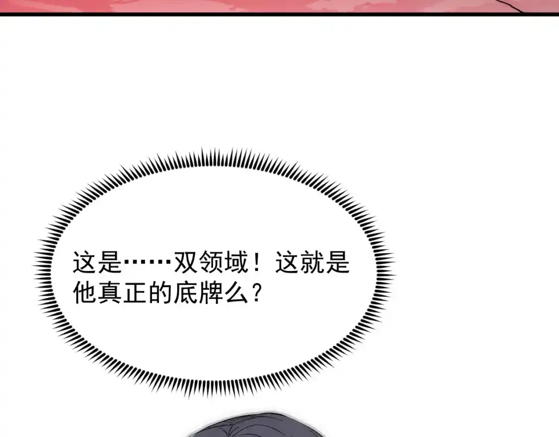 246 二次异变？！82