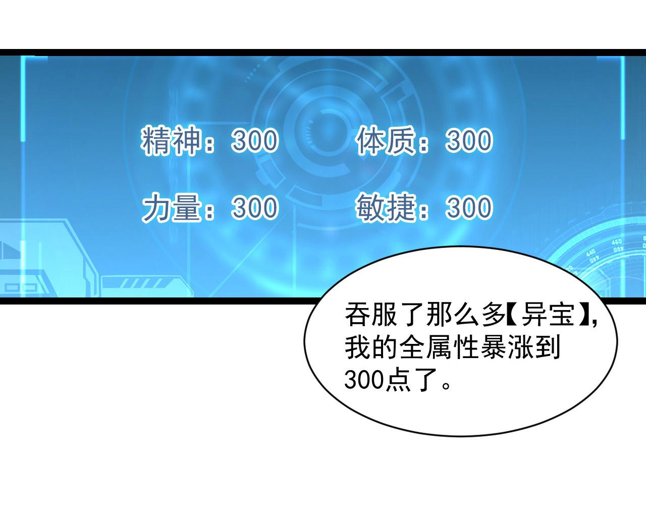 073 再入巨树巢穴25