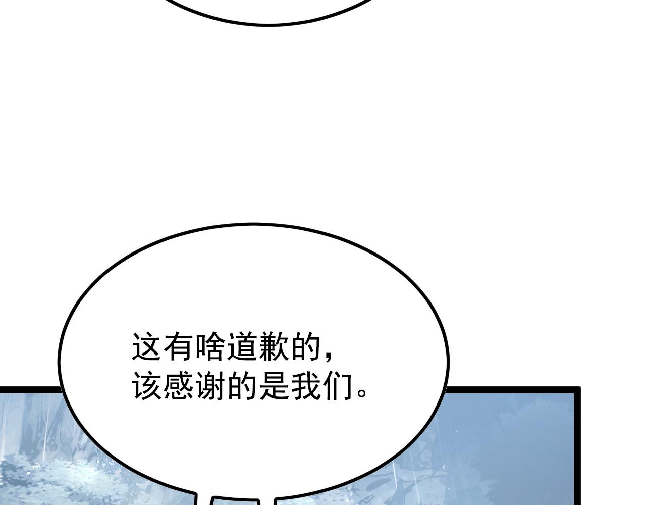 129 伐罪惩凶69