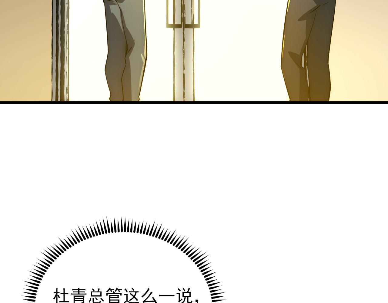 165 未来的可怕敌人66