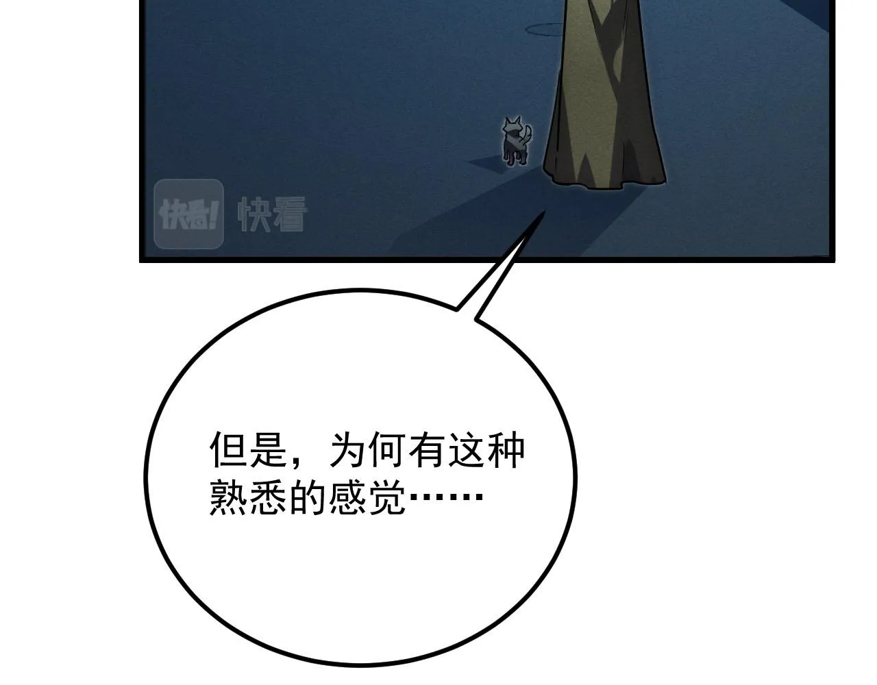 179 夺宝·惊悚异变138