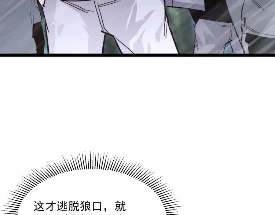 第27话 危局！一流小队的伏击17
