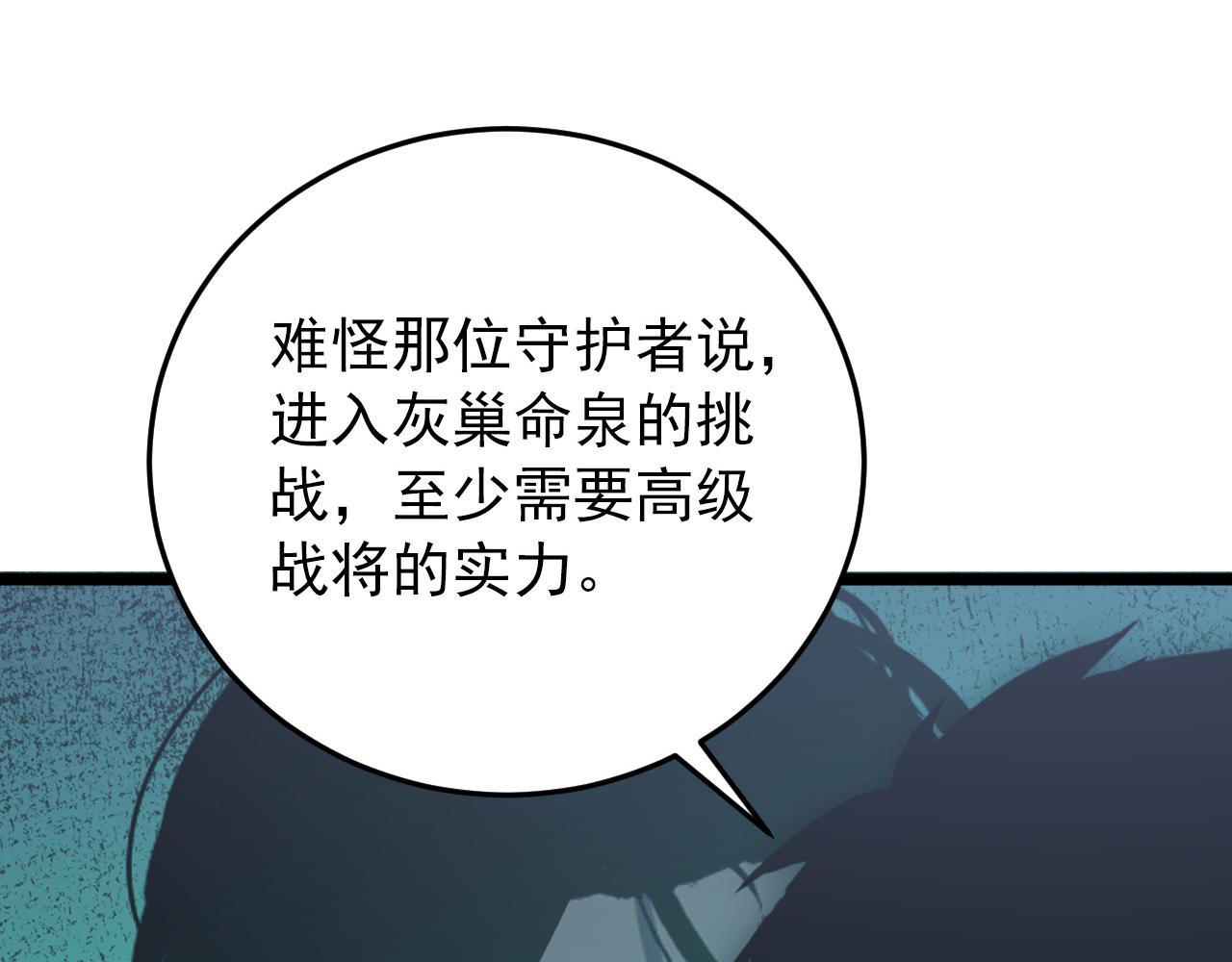 136 挑战·斗之剑字87
