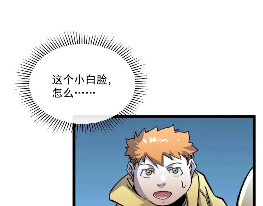 第023话 沸腾的杀意104