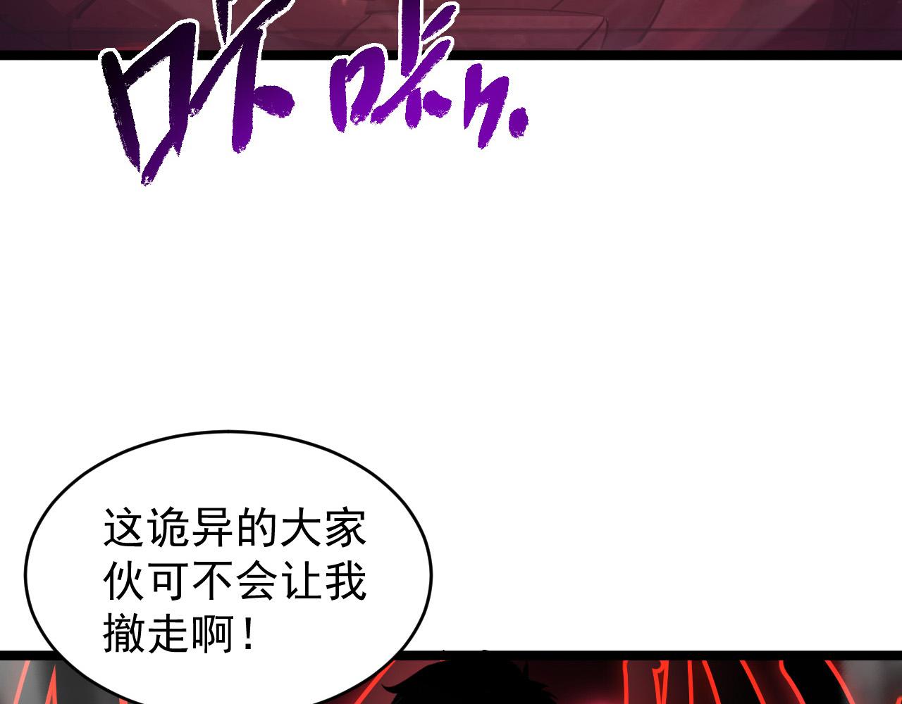 091 诡异的怪兽！66