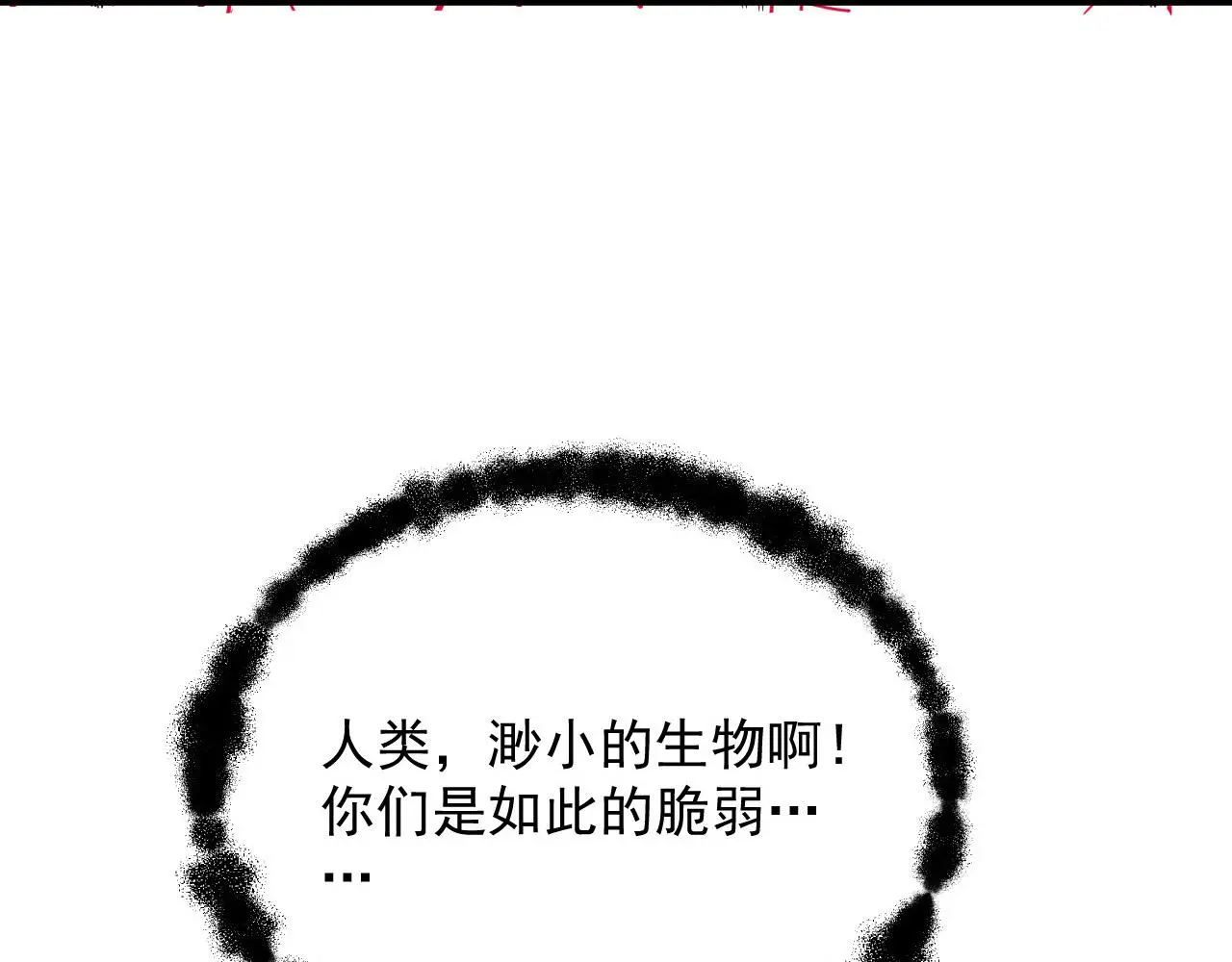 229 巨门之瞳!93