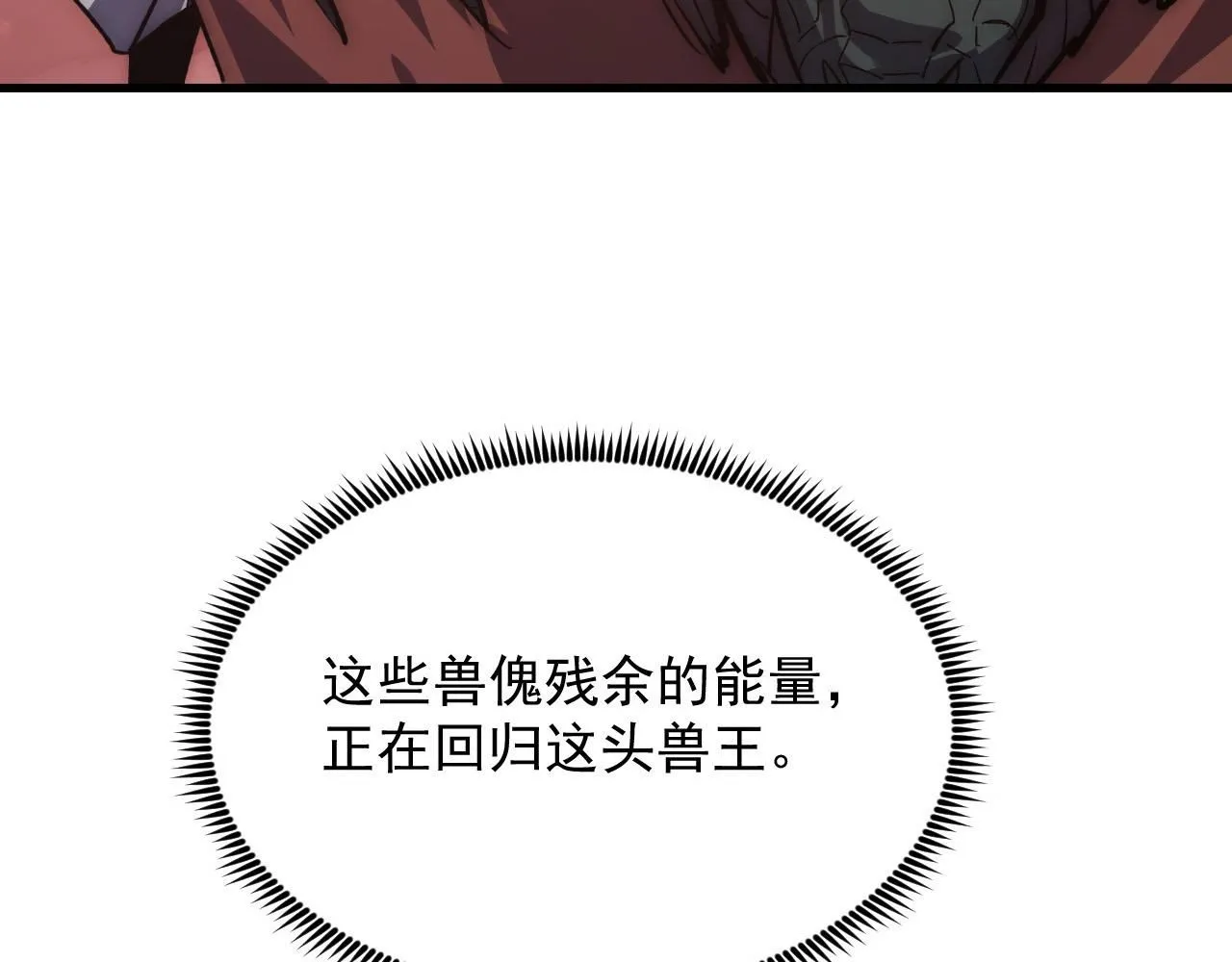 211 超出理解的存在90