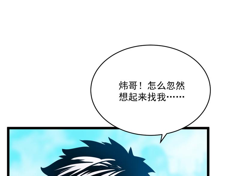 第015话 远行之前82