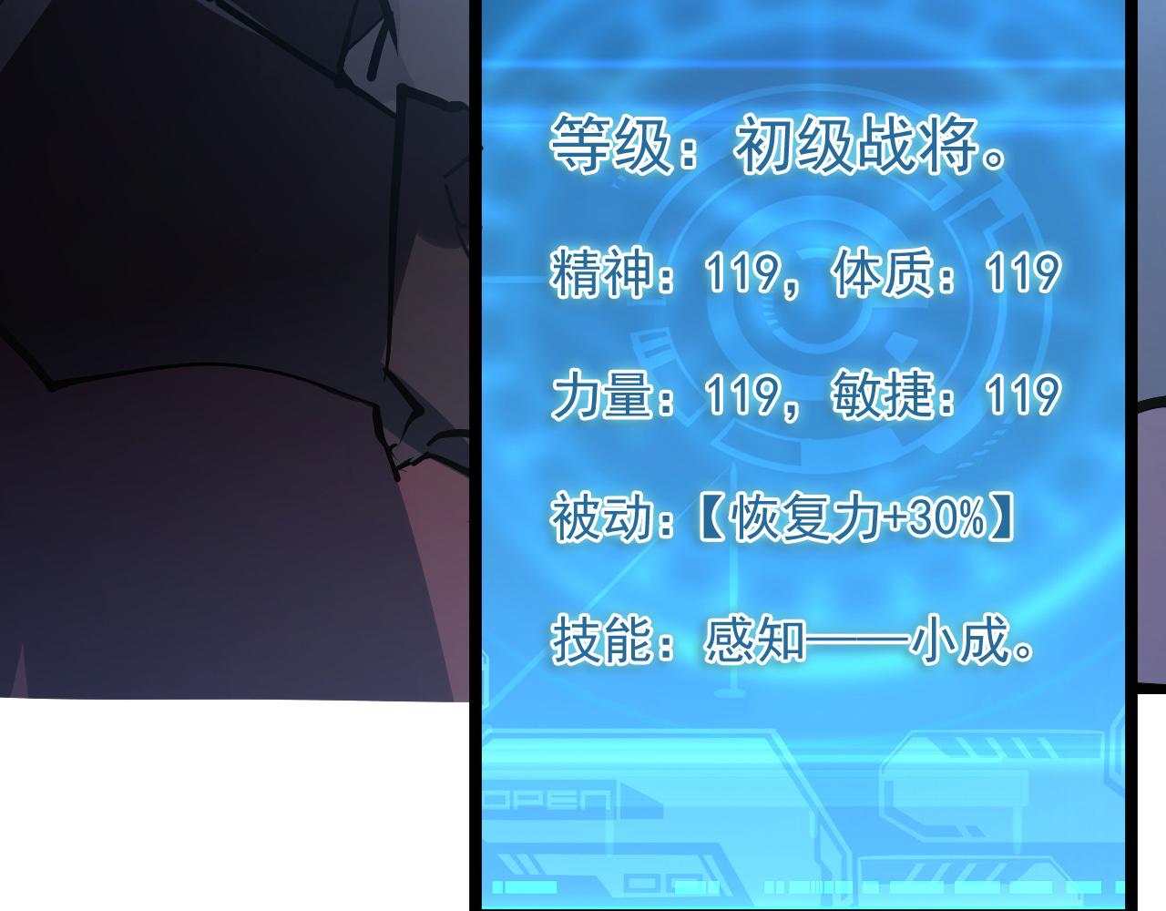 第061话 生死时刻·突破桎梏43