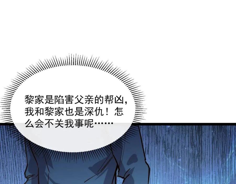 第028话 诱敌入瓮38