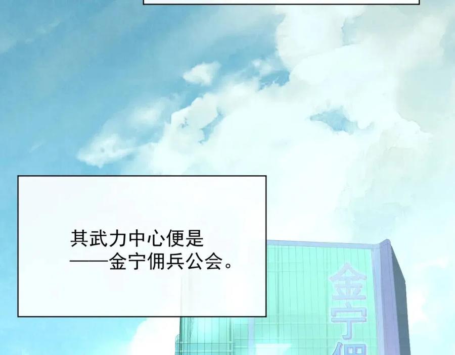 第020话 离别·目的地金宁77