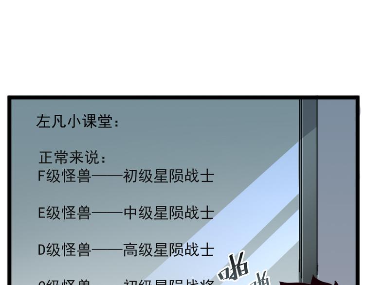第004话 塌陷的通道86