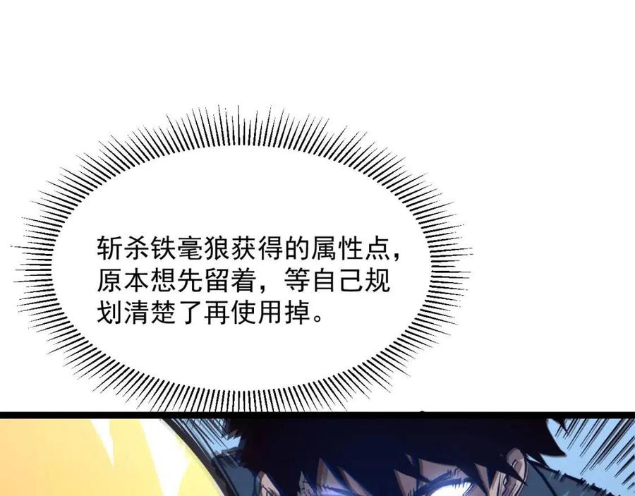 第026话 凶险！王者怪兽67