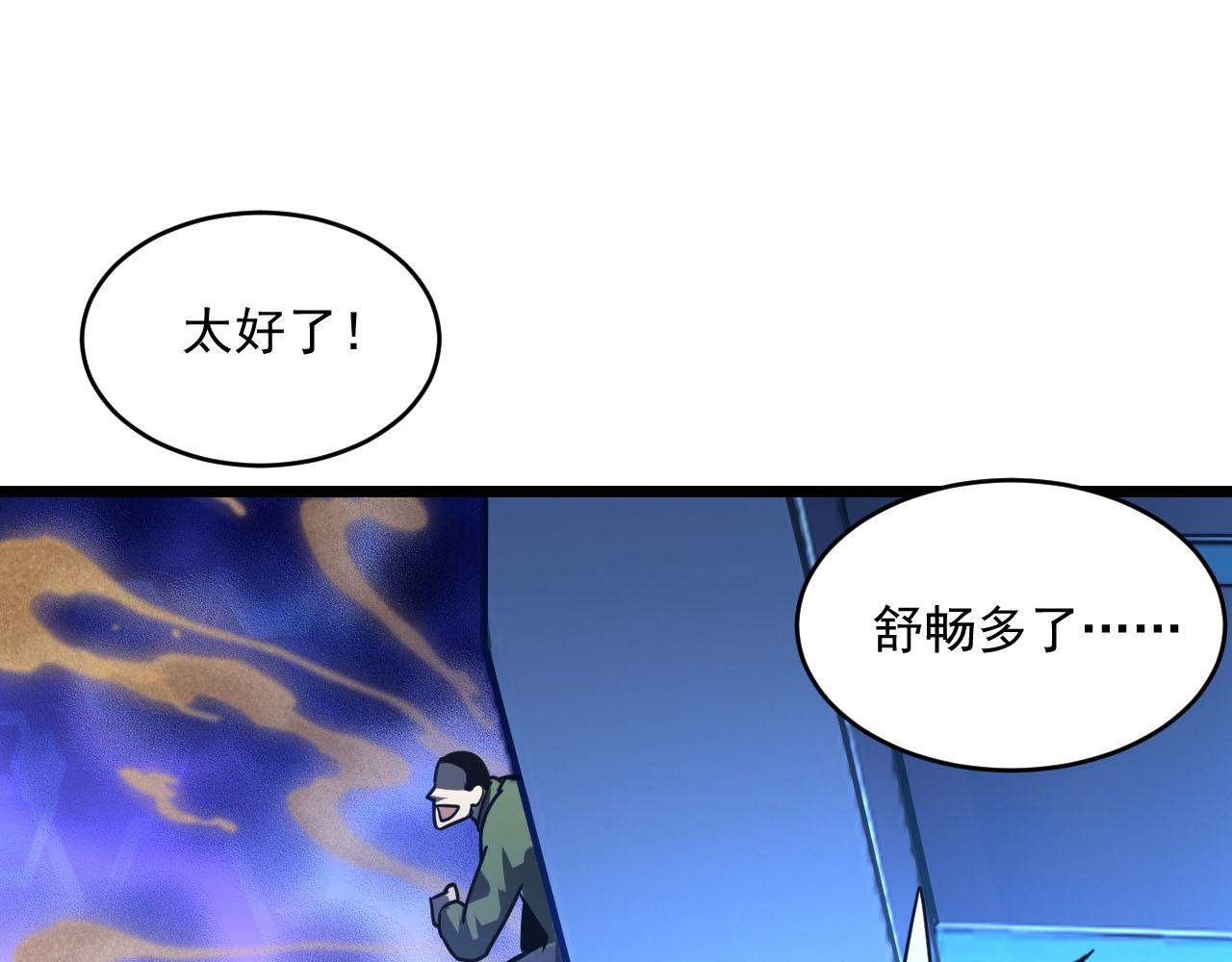 第70话 【异宝】的吸收率51