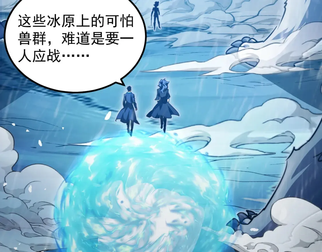 262 世界第一强者的传承45