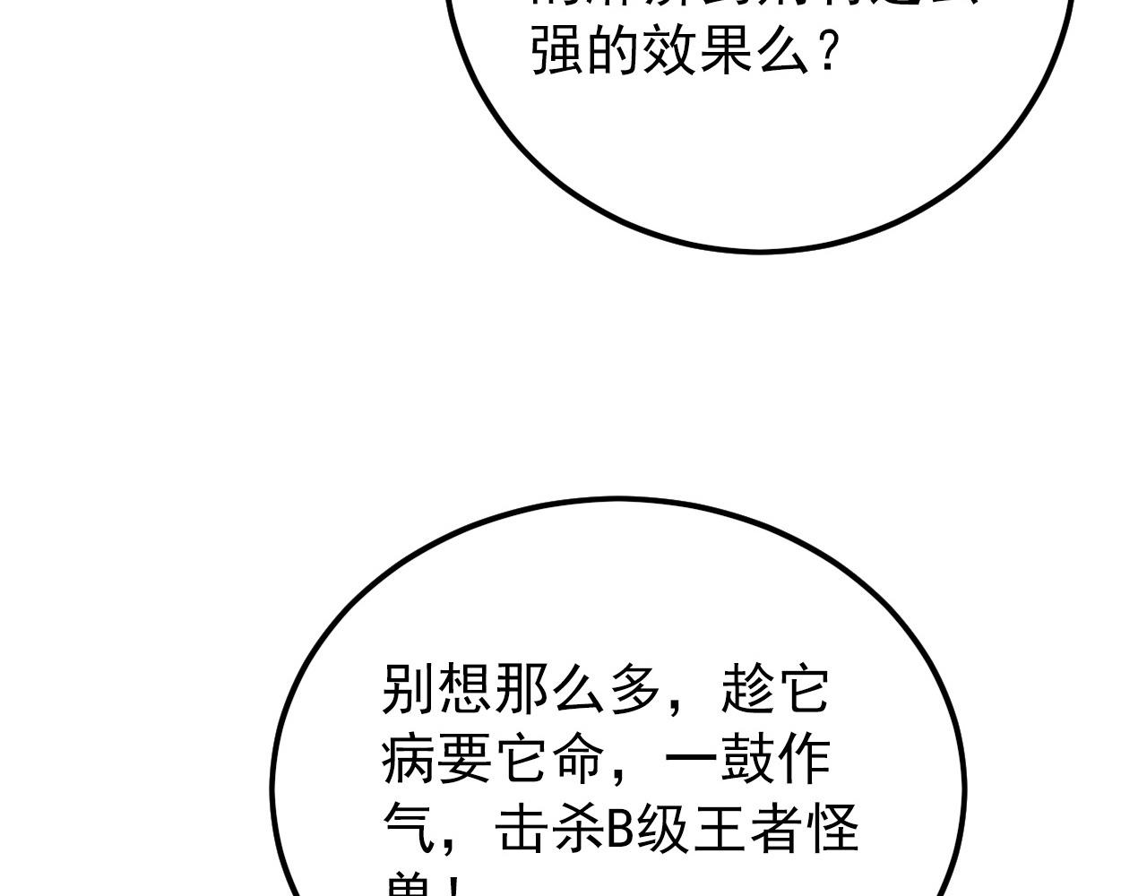 131 首领巢穴的激战163