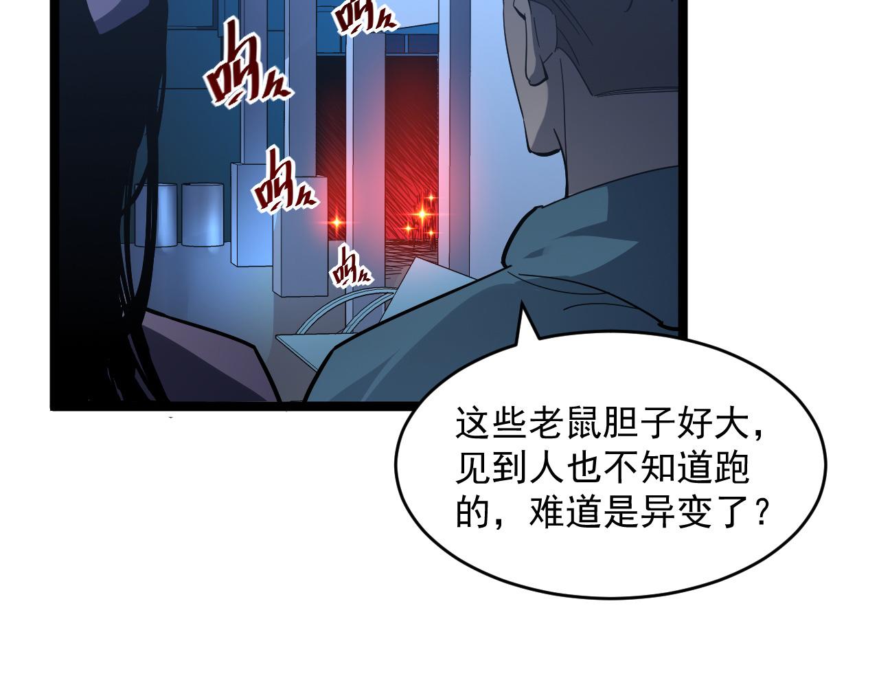 第052话 快抱我离开67