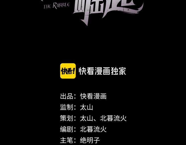 第006话 绝境·觉醒2