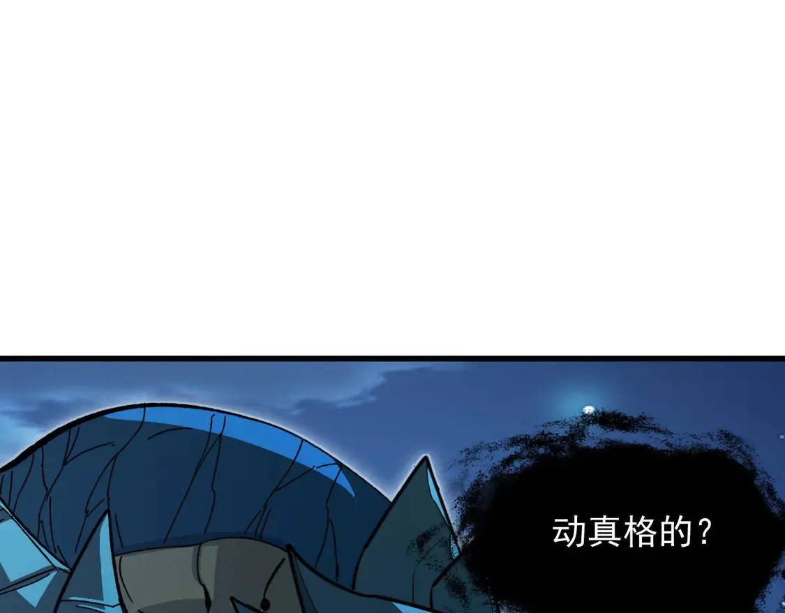 271 再战主宰级兽王！88