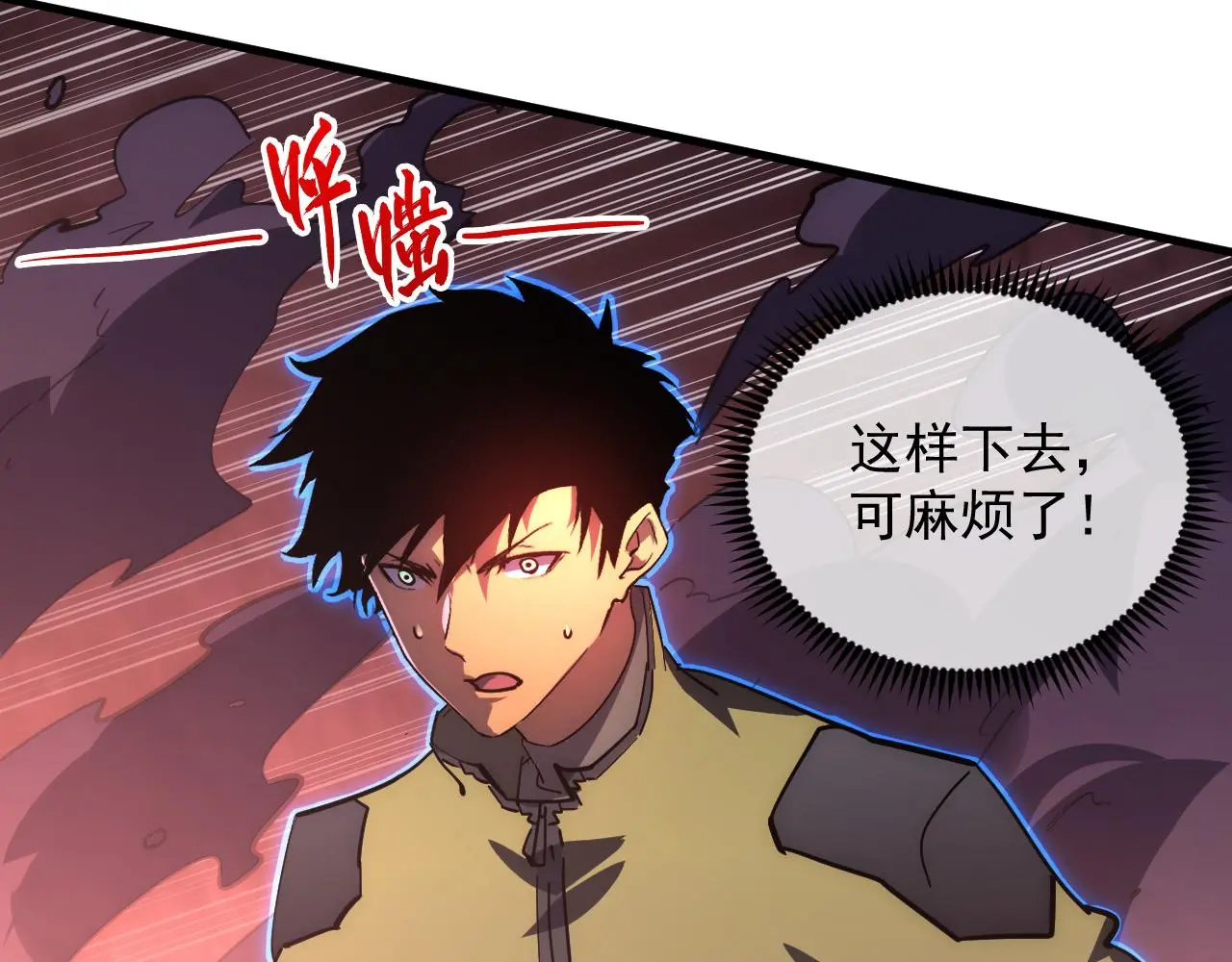228 全力爆发的年轻战神88