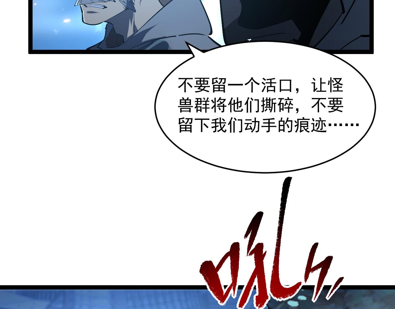 074 巨树奇物·逆转局势54