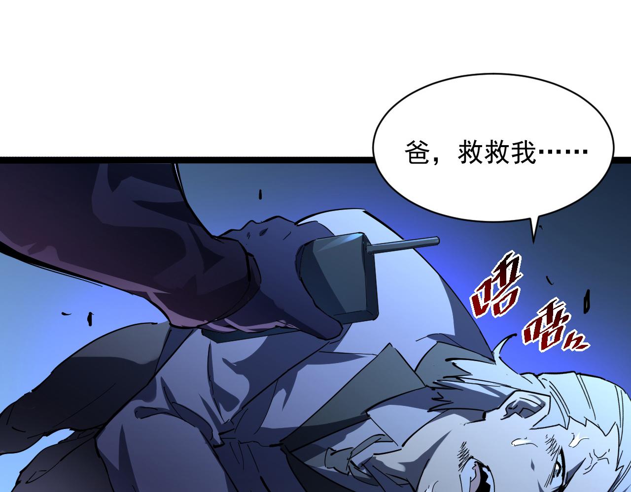 第057话 幕后黑手24