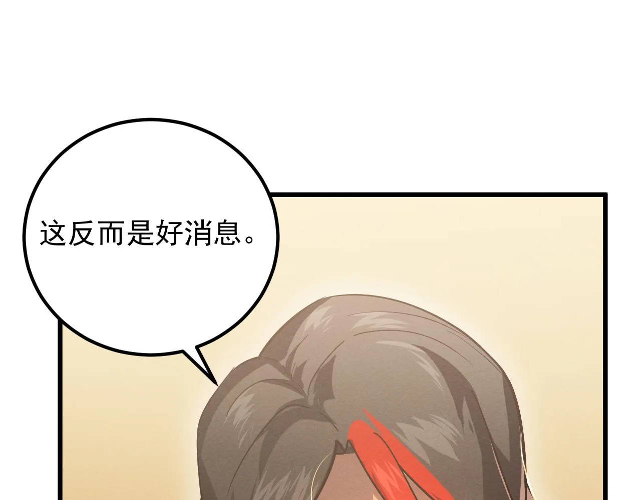184 会长的下落9