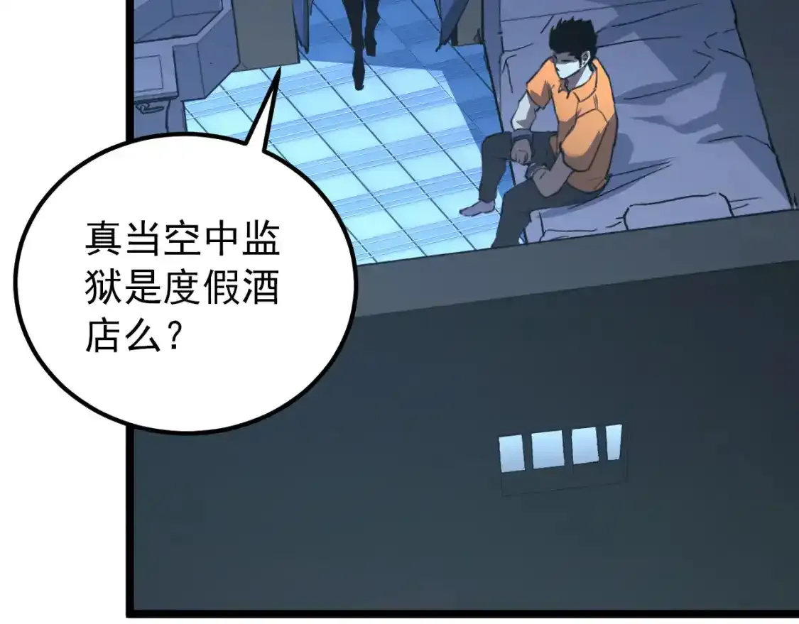 118 S级的鸿沟126