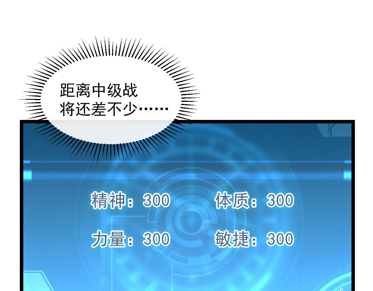 第70话 【异宝】的吸收率88