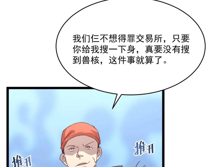 第019话 剑名刺骨68