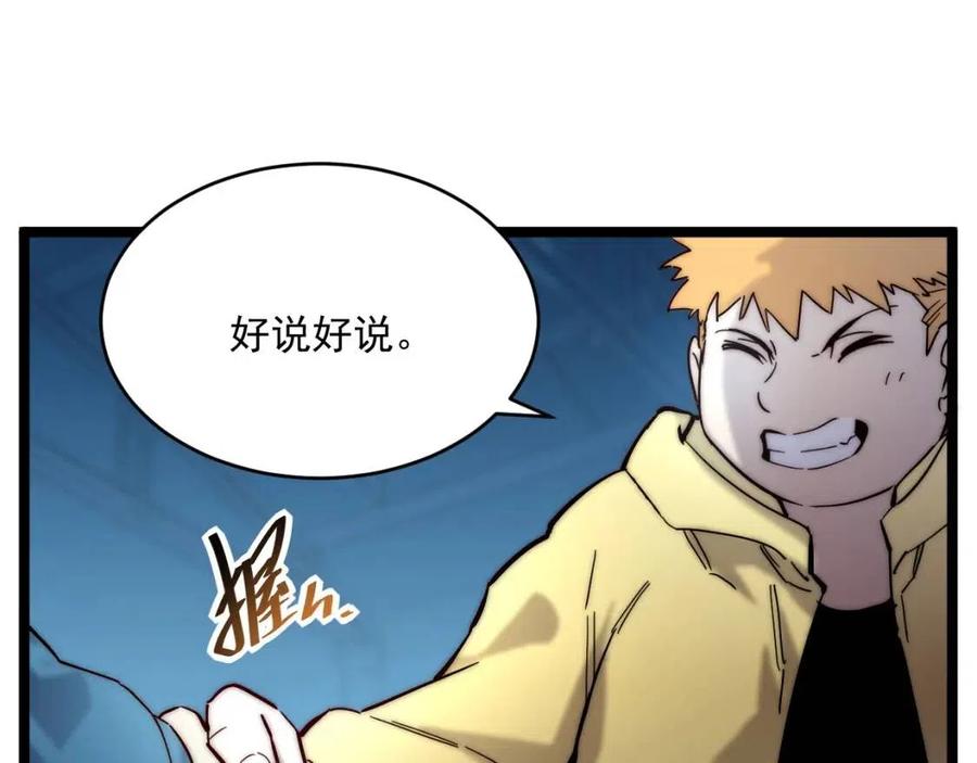 第023话 沸腾的杀意30