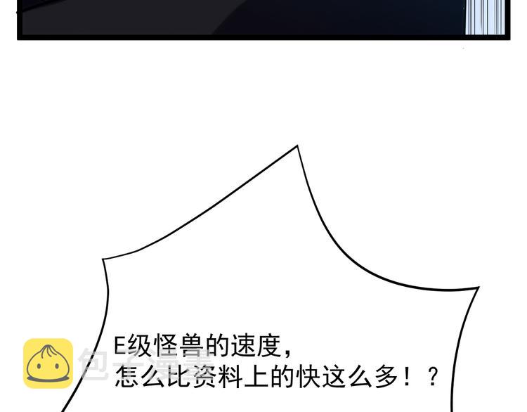 第002话 &amp;nbsp;E级兽窟133
