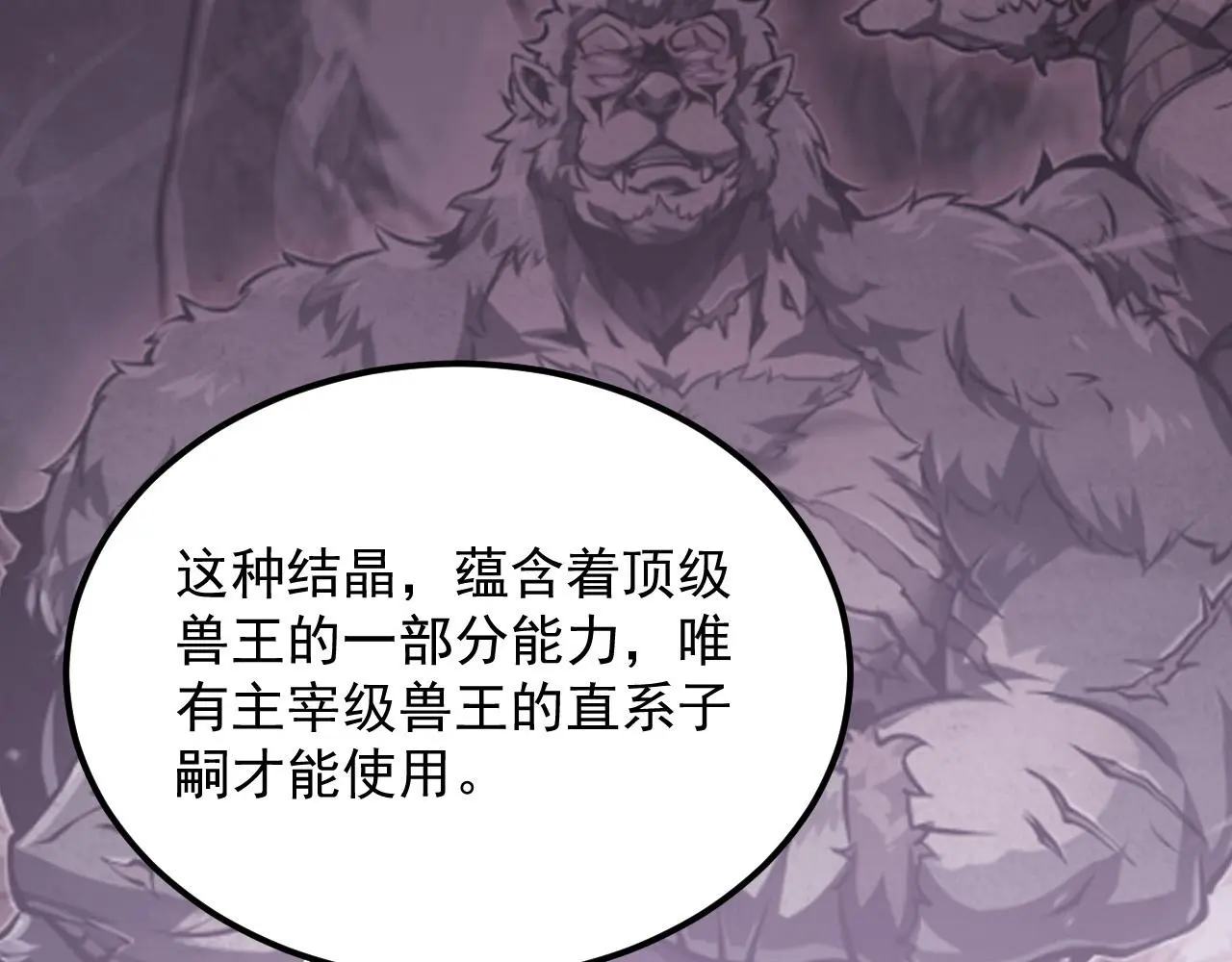 214 主宰级兽王的注视45