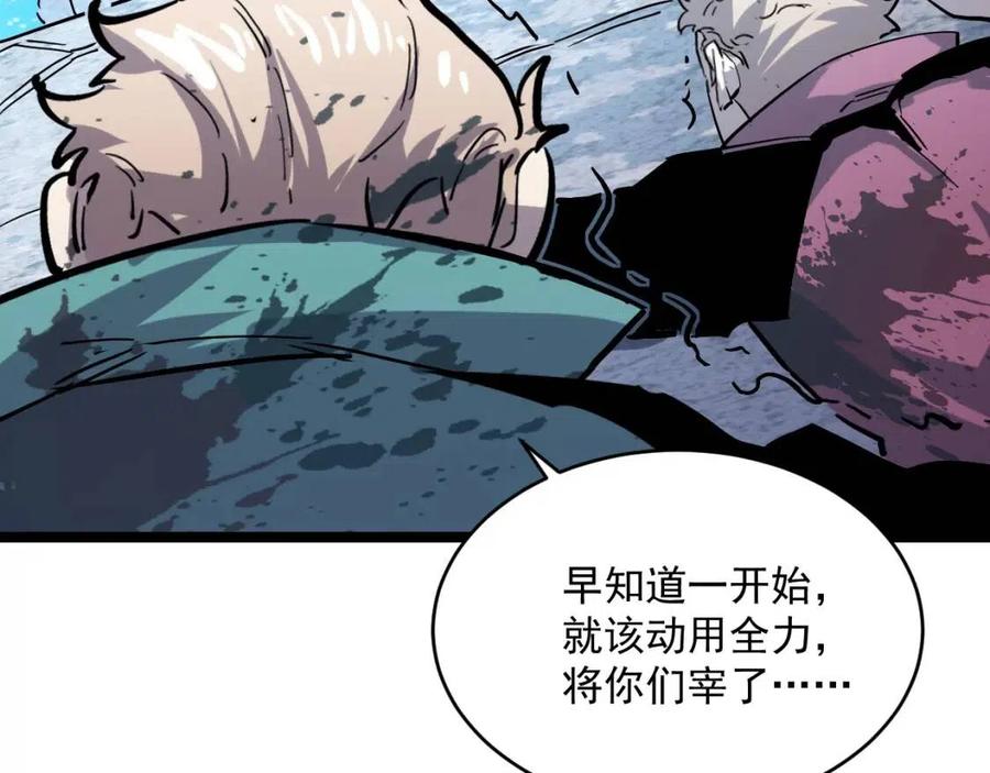 第029话 坐收渔翁之利121