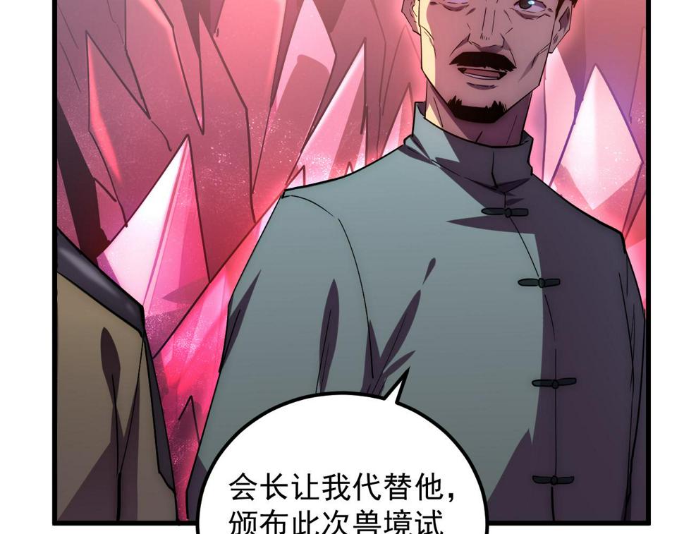 164 绝密之所·水晶之殿110