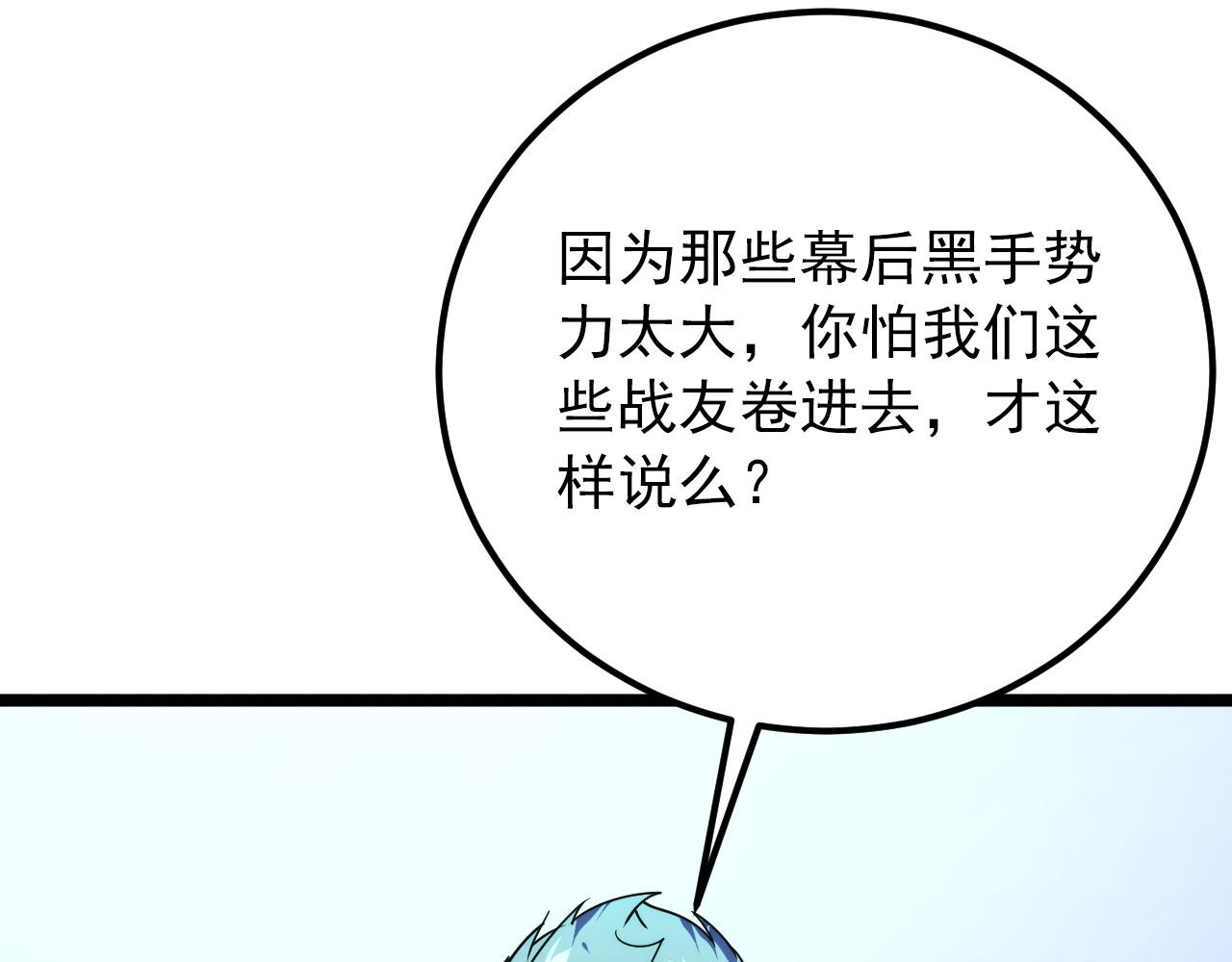 119 华国之壁16