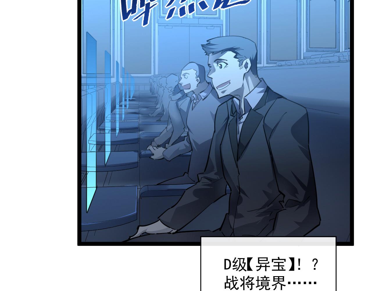 第050话 拍卖会上的交锋52