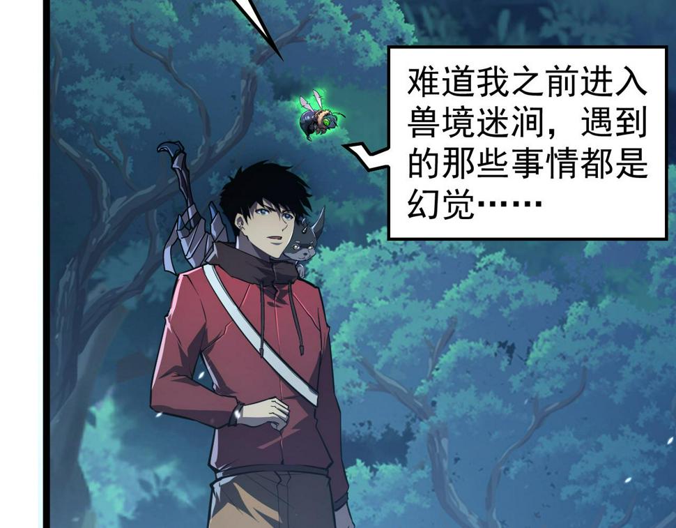 151 迷涧幻境36