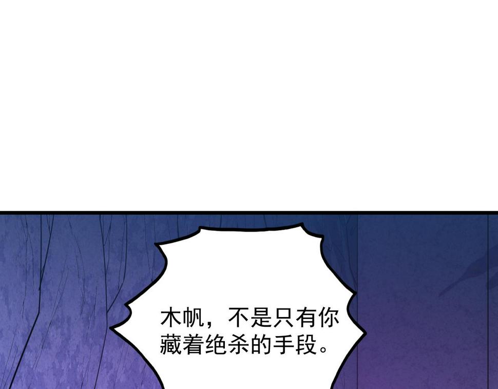 159 毒人木帆·毒蛛之狱30