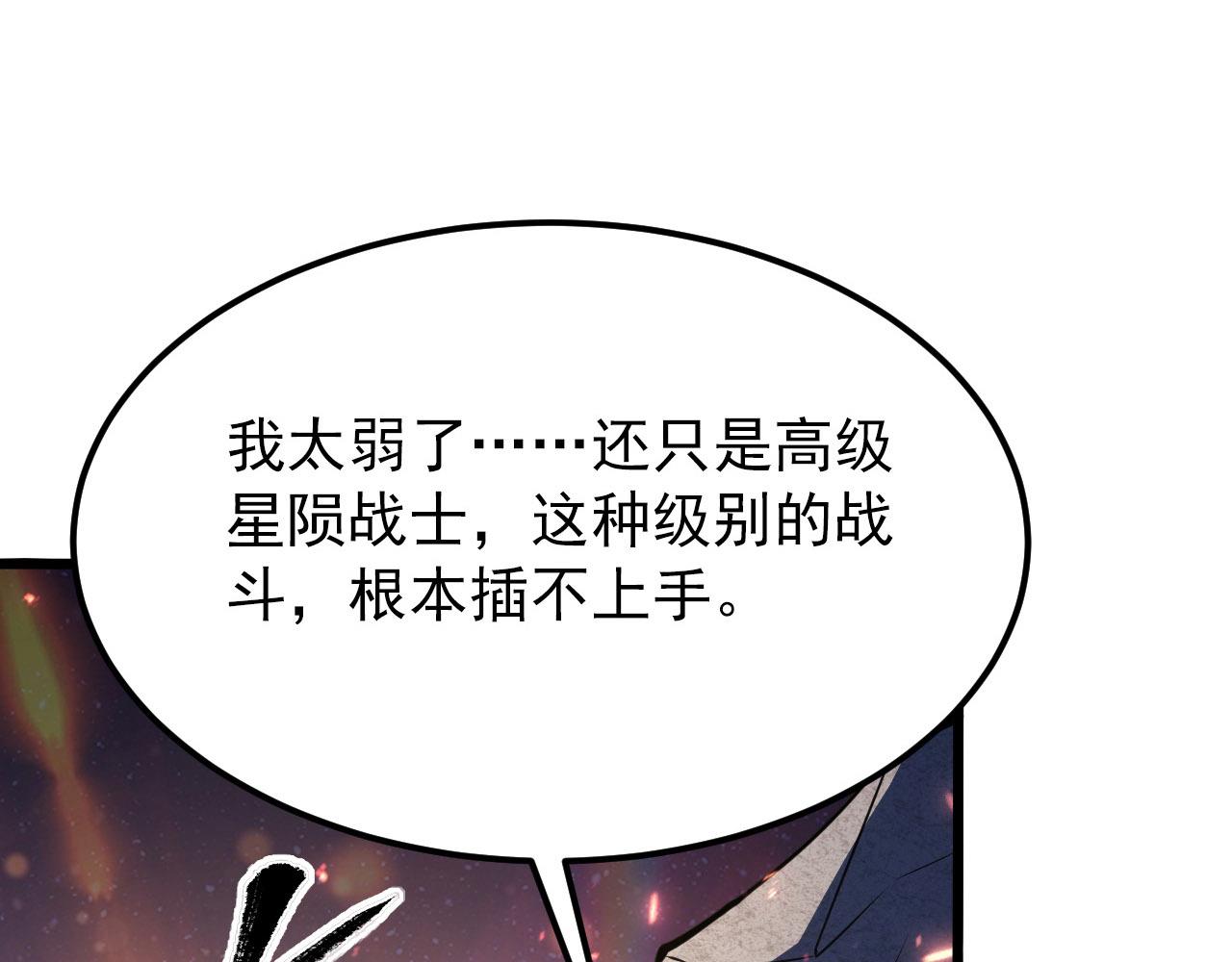 111 飞跃的战力87