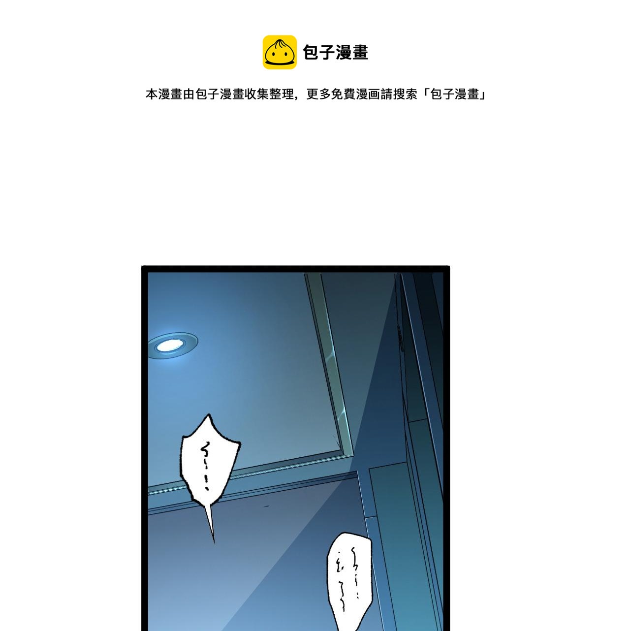 074 巨树奇物·逆转局势78