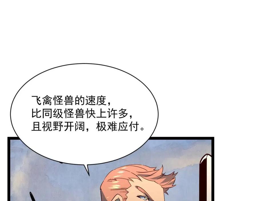 第043话 意外发现·巨树之上17