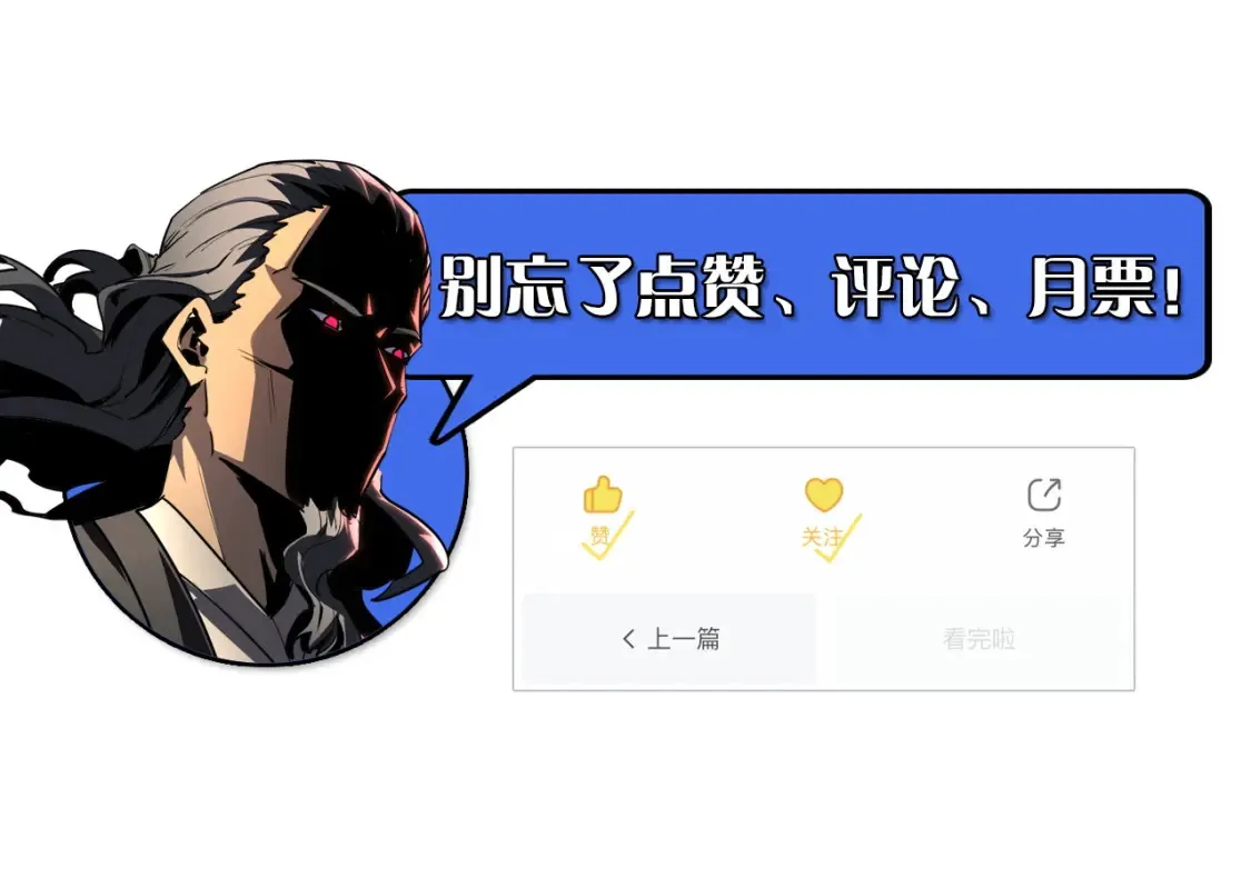 248 突破！中级战神！121