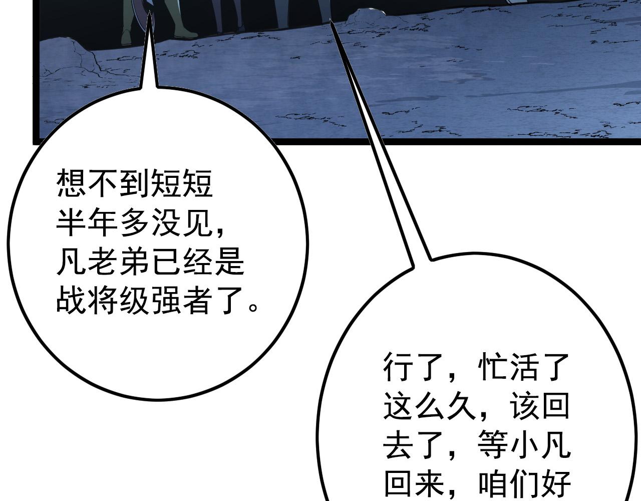 129 伐罪惩凶74