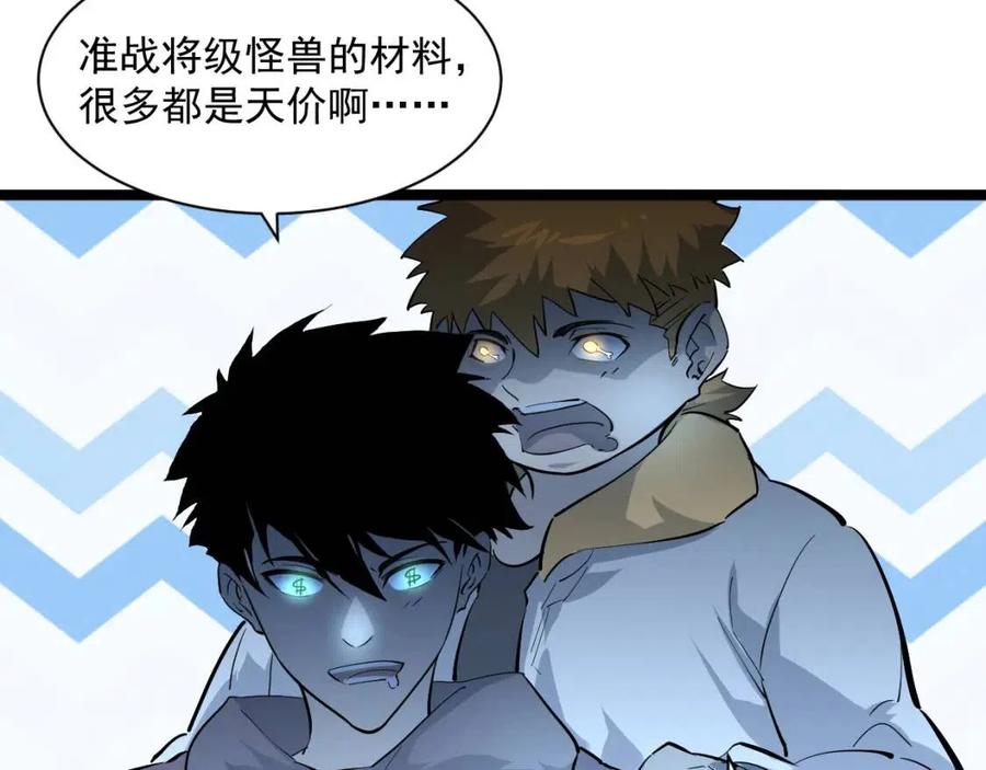 第046话 黑夜清算35