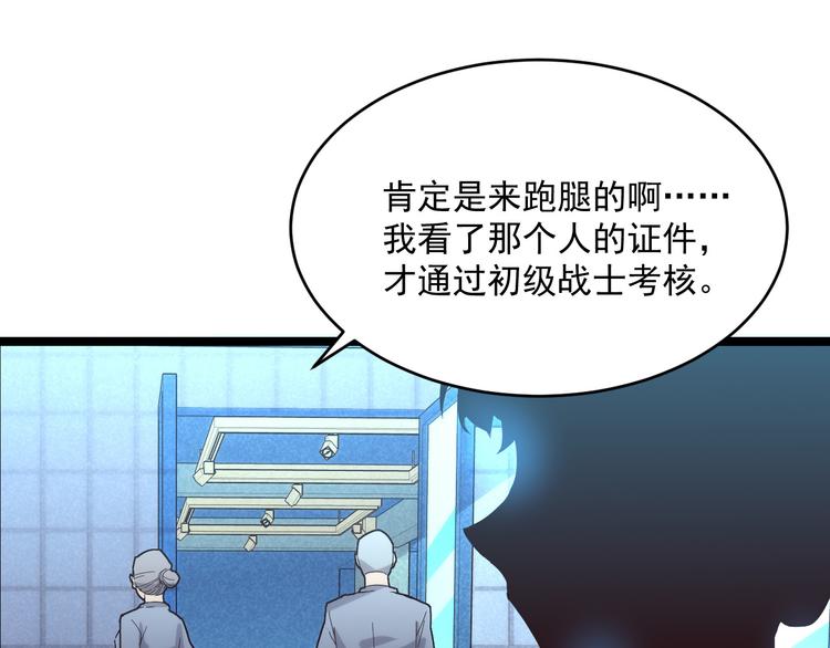 第016话 重铸星陨剑47